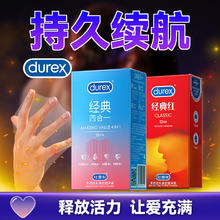杜蕾斯 durex 超薄安全套 情趣刺激 男女用 成人计生用品 共30只