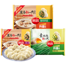 思念 三拼灌汤水饺 1kg*3袋 三鲜/猪肉荠菜/鸡蛋韭菜 饺子