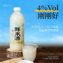 今日必买：米婆婆 臻鲜鲜米酒 1L＊2瓶