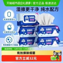 洁云 5包*80抽加厚加大湿厕纸擦屁屁湿纸巾可冲马桶