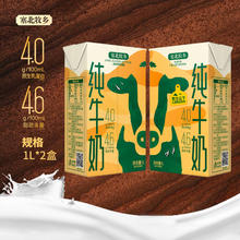 塞北牧乡 4.0蛋白纯牛奶 1L