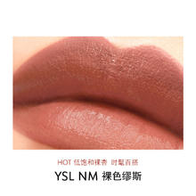 限移动端：YSL 圣罗兰 纯口红 OM 1.3g