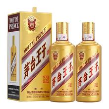 茅台 金王子 53度酱香型白酒 双瓶装 500ml*2瓶