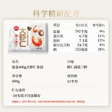 思念 大虾仁系列虾仁菌菇三鲜水饺400g 20只 虾饺早餐速冻饺子蒸饺煎饺