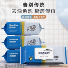 京东物流 厨房湿巾 中号50抽*1包 加大加厚吸油去污抽取式带盖