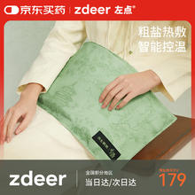 zdeer 养生娘娘艾草盐袋海盐肩颈热敷电加热粗盐包热敷袋理疗袋