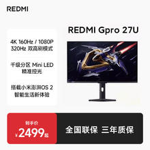 限移动端：小米 REDMI 红米 G Pro 27U 27英寸 Mini-LED 双模显示器（3840*2160、160Hz、99% DCI-P3、HDR1000）
