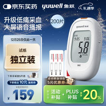 京东PLUS：yuwell 582血糖仪低痛免调码 仪器+200支独立试纸+200低痛针