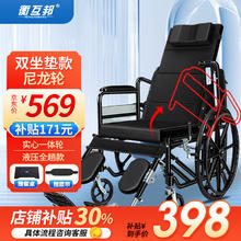 衡互邦 液压多功能带坐便全躺款 大轮毂轮椅车 扶手可掀全躺款