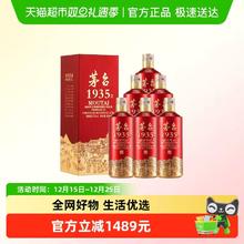 88VIP会员：茅台 1935高端白酒送礼53度500ml*6瓶整箱装酱香型送礼收藏Y