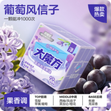 网易严选大魔方蓝泡泡洁厕宝马桶香薰马桶清洁剂强力除垢清香除臭洁厕灵 大魔方葡萄风信子 150g 1个
