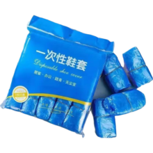 洋臣一次性鞋套家用加厚室内防水耐磨防滑机房学生成人待客塑料脚套膜 蓝色100只装