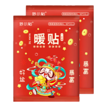 好运暴富暖宝宝新年款暖贴暖宫贴暖身贴自发热贴暖腰贴取暖神器 30片