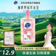 超能 白桃苏打洗洁精 1kg