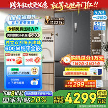 预售,plus会员：美的 M60系列520升法式多门冰箱 BCD-520WUFPZM(E)