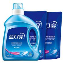 蓝月亮 亮白增艳洗衣液 薰衣草香 2kg瓶+1kg*2袋 共8斤 *2件