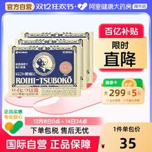 限移动端：日本老人头米琪邦NICHIBAN止痛贴镇痛膏药156片*3