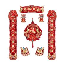 磁吸对联2026新款马马年大吉+金马送福挂件/八件套