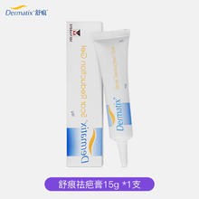 Dermatix 祛疤膏凝胶15g（赠 2g*2）