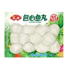 安井 多款任选6件 包心鱼丸 240g