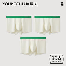 YOUKESHU 男士内裤 80支 象牙肤+象牙肤+象牙肤 L 3条