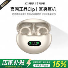 萨勒芬妮 耳夹式（所有机型通用） 暖星云 超长续航丨智能数显丨AI通话降噪