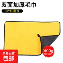 洗车毛巾 汽车珊瑚绒擦车巾 30*40灰+黄 400G 7324 加厚双面双色清洁吸水