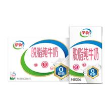 88VIP会员：伊利 脱脂纯牛奶