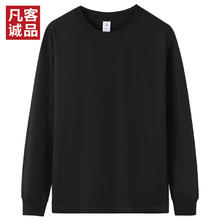 凡客诚品 男230g纯棉长袖T恤 *2件
