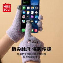miniso名创优品冬季手套女保暖加绒针织触屏手套学生通勤户外防冻