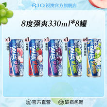 限移动端：RIO 强爽 鸡尾酒组合装 6口味 330ml*8罐