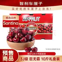 京鲜生 智利Santina车厘子3J级10斤礼盒装 果径约30-32mm