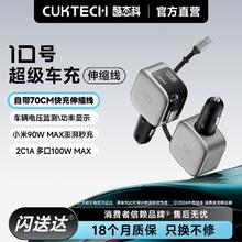 酷态科 10号超级车充手机充电器100W快充自带伸缩线三口车载充电器