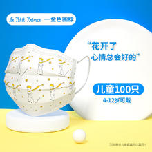 超亚医药 超亚小王子 一次性医用外科口罩 儿童款 100只