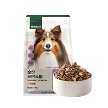 网易严选 狗粮小型犬中大型犬通用全价三拼狗粮 牛肉盛宴 2kg