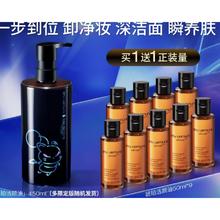 植村秀 琥珀洁颜油450ml 赠50ml*9