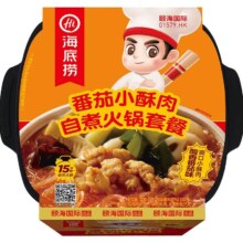 海底捞 自热火锅 番茄小酥肉 自煮方便懒人小火锅