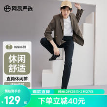 网易严选 秋冬男式时尚休闲裤男士轻商务修身直筒裤男显瘦百搭轻商务易穿搭 黑色 30（170/78A）