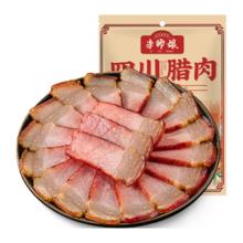 今日必买：李师娘 四川特产 后腿腊肉500g
