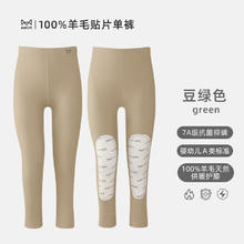 猫人 儿童打底保暖裤 100%羊毛贴片