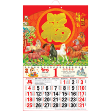 2026马年福字手撕挂历 金箔烫金版 马到成功 68cm*37cm 家用挂墙式可定制企业广告