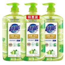 超能 离子去油洗洁精爆汁鲜柠 1kg*3瓶