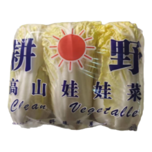 云南高原娃娃菜 新鲜蔬菜生鲜 乾隆白菜 3颗装*2包 浅黄色 产地直发
