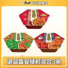 康师傅 御品盛宴 方便面 红烧番茄香菜香辣牛肉面 混合3碗 口味随机发