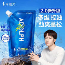 阿道夫 海盐氨基酸洗发水 200ml 控油蓬松 毛囊清洁