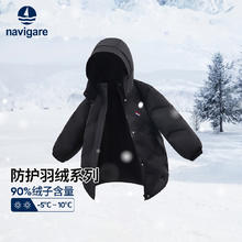 纳维凯尔 儿童90绒高充绒羽绒服