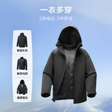 海澜之家 羽绒服男25新城市运动鸭绒三合一可脱卸外套男冬 黑色61 L 175/92A 140-160斤