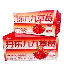 京鲜生 红颜草莓 单果20-30g 900g