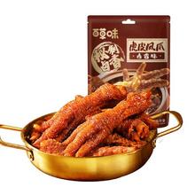 88VIP会员：百草味 虎皮凤爪（卤香味）400g/约15只