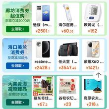 京东 政府消费券 新增兰州/南宁/长沙/四川/昆山/南通家纺/暖冬数码/湖州/西藏堆龙全国通用消费券等